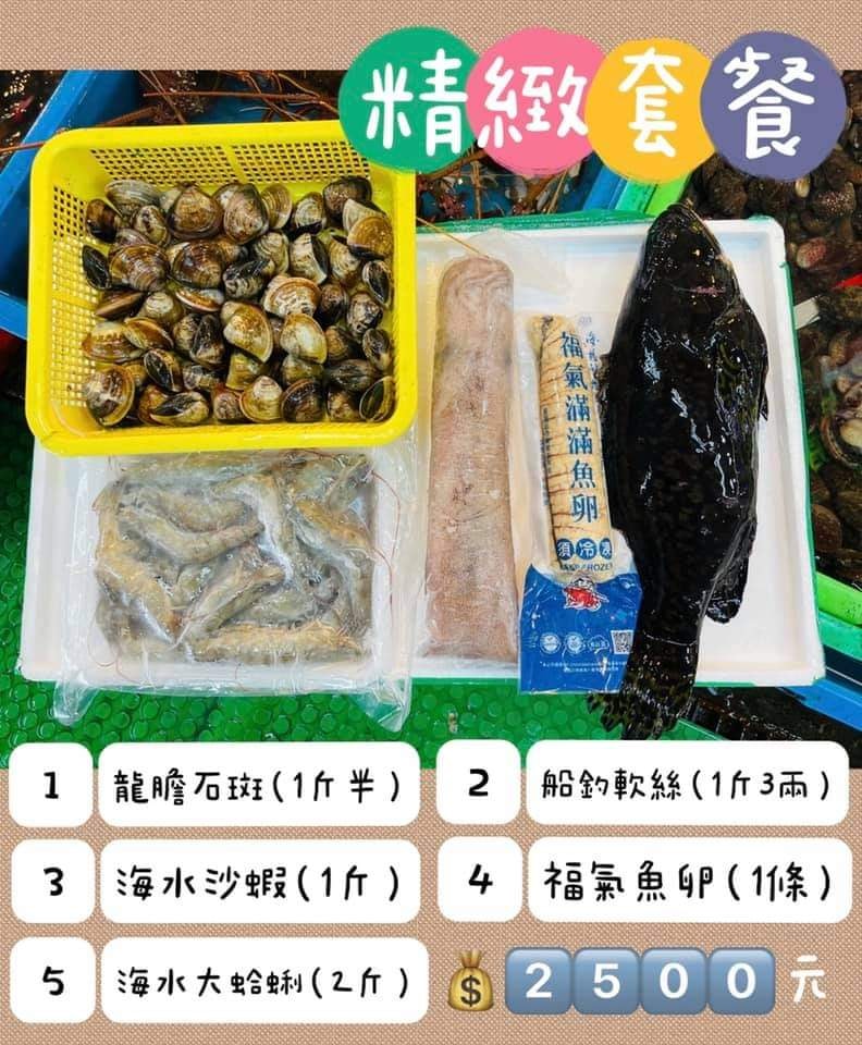 精緻套餐