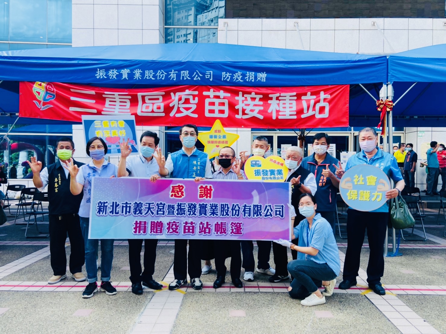 疫情送暖 感謝振發實業股份有限公司 捐贈10頂大型帳篷