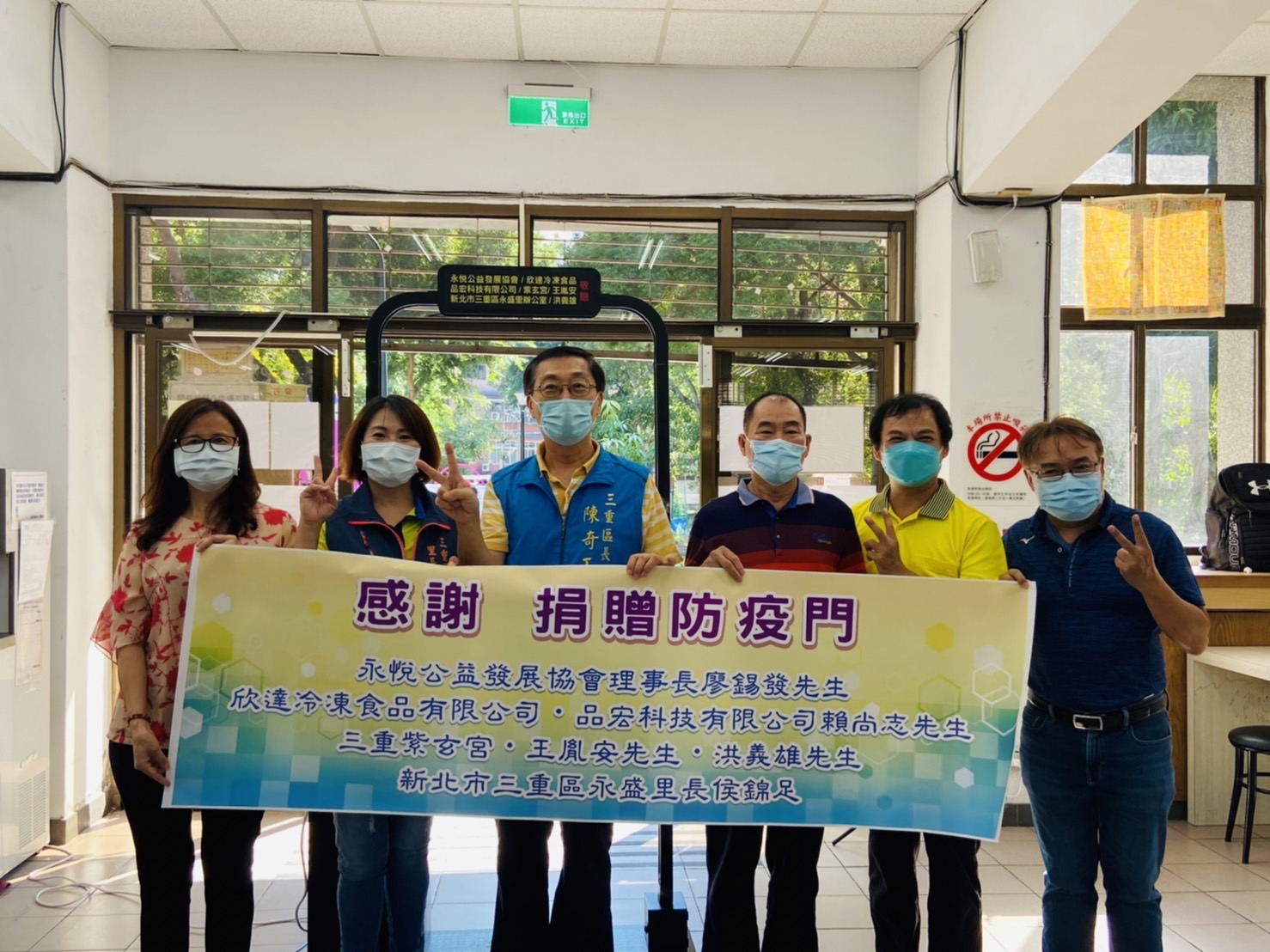 三重永盛里侯錦足里長(左二)媒合永悅公益發展協會等企業，捐贈1座智慧防疫門予三重區公所，並設置於永盛活動中心。