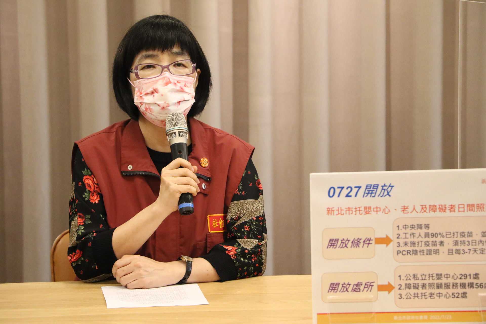 社會局長張錦麗宣布新北公私托嬰、身障日照、托老中心從7月27日起恢復收托服務